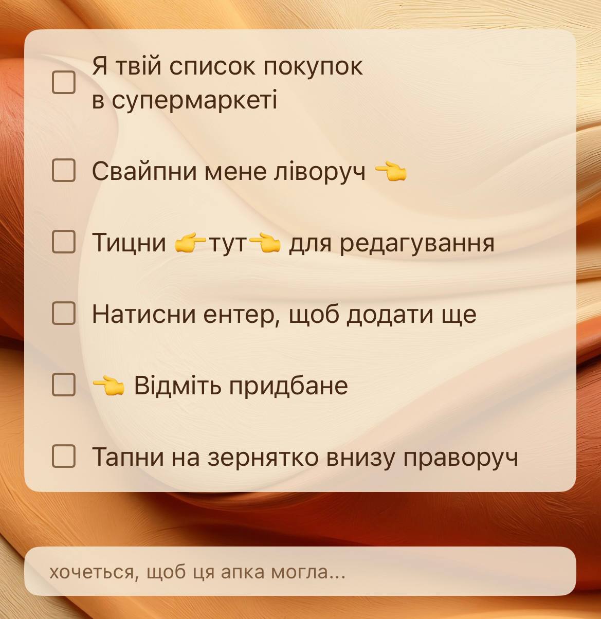 Застосунок Utorbu